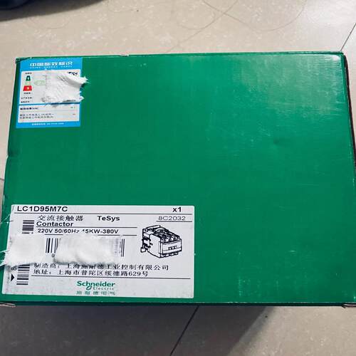 交流接触器