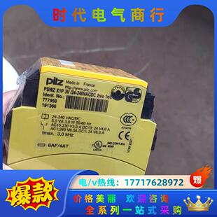 皮尔兹PNOZ继电器777950议价