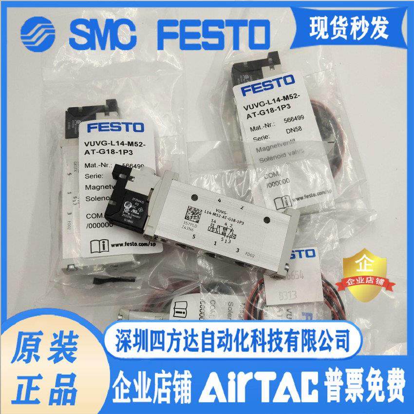 VUVG-LK14-M52-AT-G18-1H2L-S 8042563/566499/566496/8042564