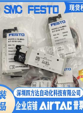 VUVG-LK14-M52-AT-G18-1H2L-S 8042563/566499/566496/8042564