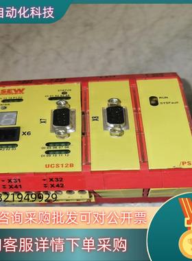 现货SEW安全模块  MOVISAFE  UCS12B