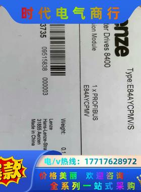 E94AYCEO/S  伦茨8400变频器用通讯模块，全新原