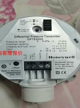 霍尼韦尔 DPTE5000压差变送器 微压差传感器 包邮