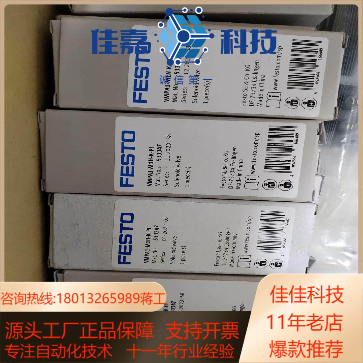 费斯托电磁阀 533347 VMPA1-M1H-K-PI费斯