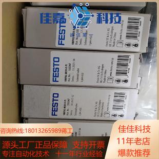 费斯托电磁阀 M1H VMPA1 PI费斯 533347