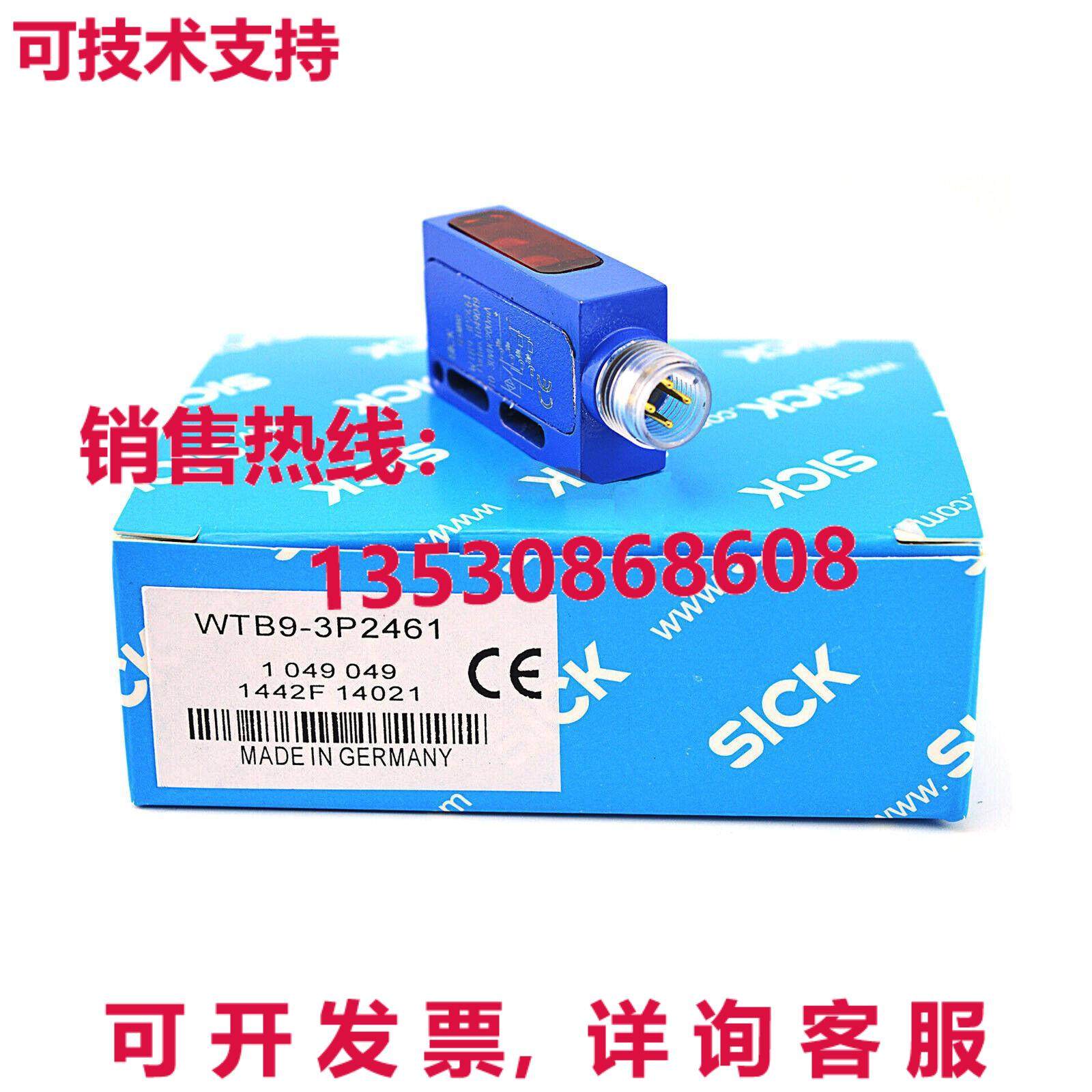 原装供应SICK WTB9-3P2461 光电传感器