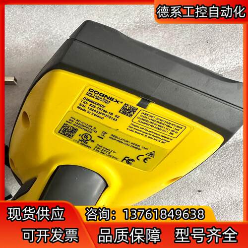 康耐视DM8600HDX 扫码枪