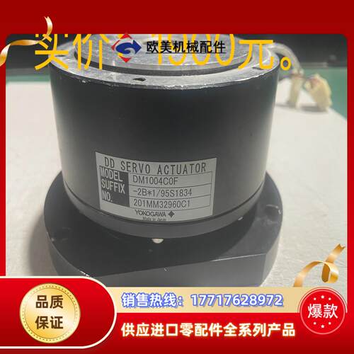 DM1004C0F横河DD马达YOKOGAWA电机，在线议价