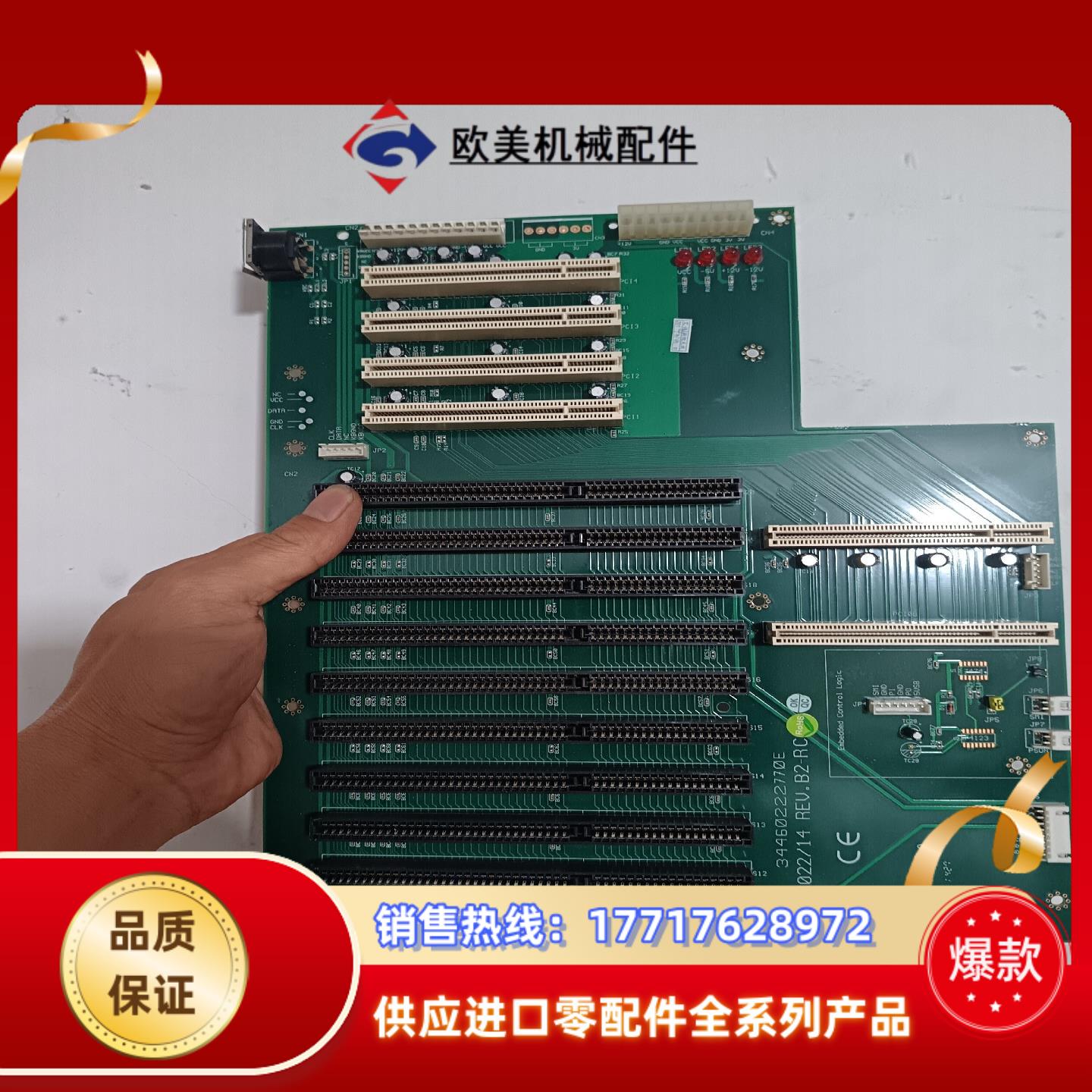 艾讯工业工控机底板  ATX6022/14  REV.B3，