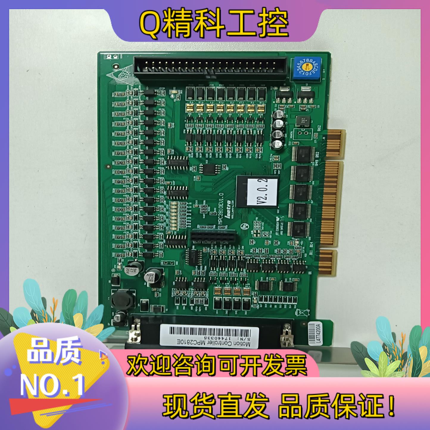 现货乐创MPC2810E四轴运动控制卡