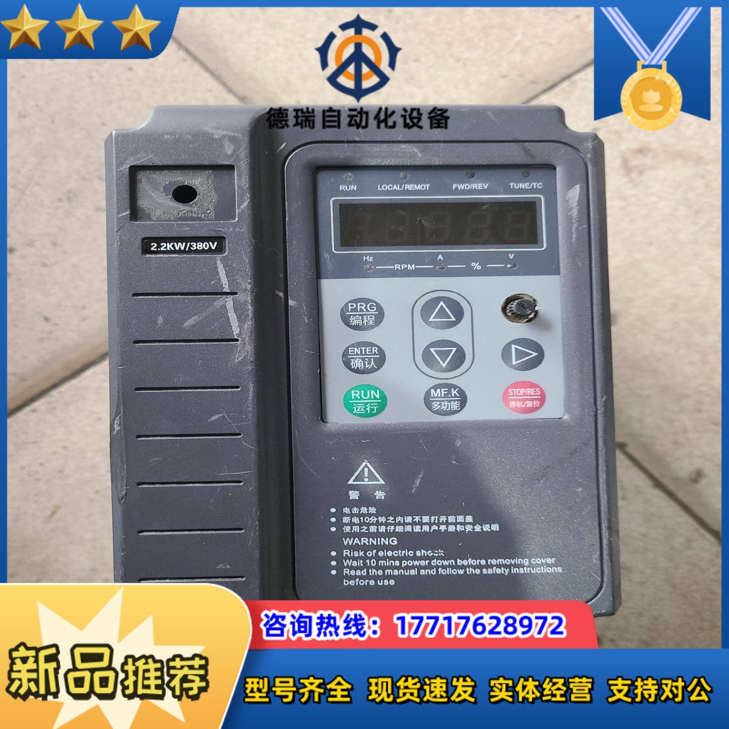 联创高科变频器LC400C-2R2G/4P  2.2KW