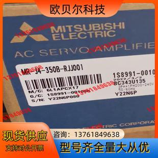 全新正品 三菱MR RJJ001伺服驱动器 350B