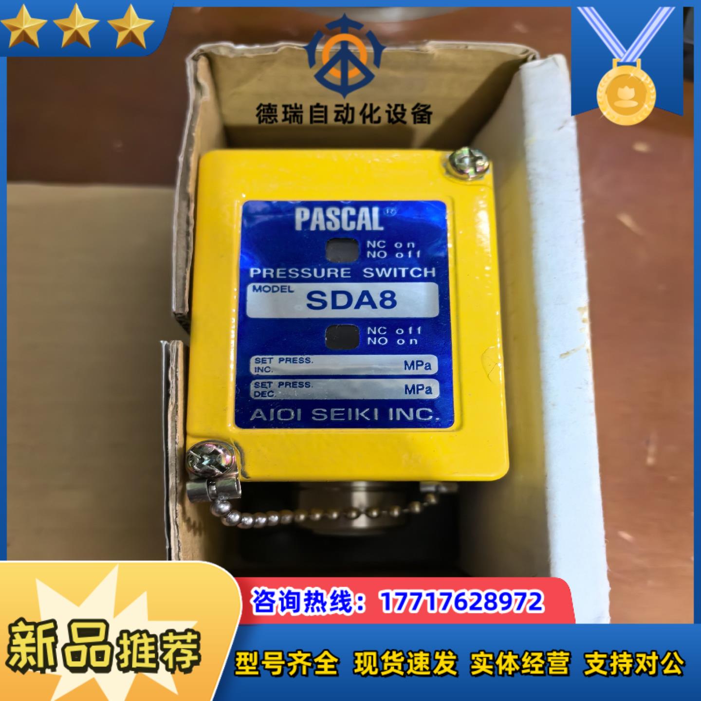 Pascal帕斯卡压力开关SDA8议价