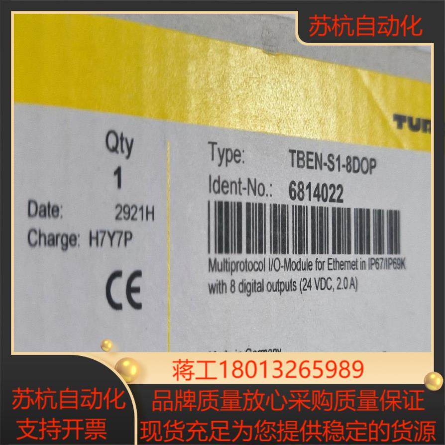 6814022图尔克模块TBEN-S1-8DOP全新原装未拆