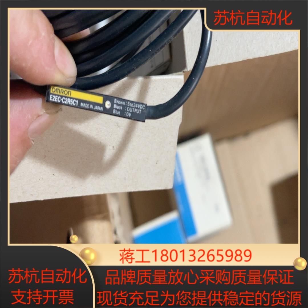感应器 型号E2EC-C2R5C1  4个