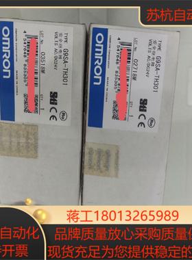全新原装G9SA-TH301现货不多