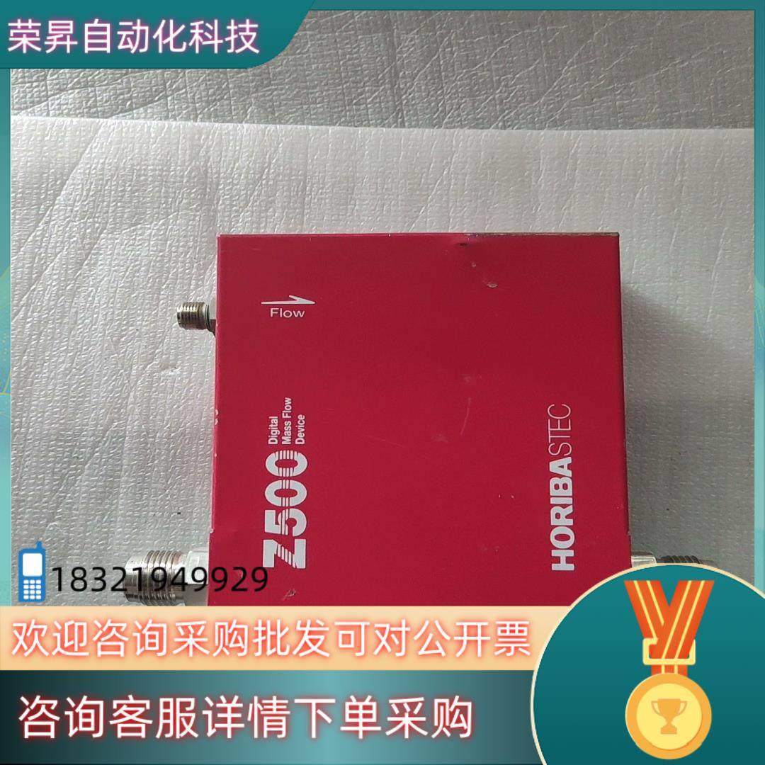 现货HORIBA SEC-Z544KV H2 300SLM  议