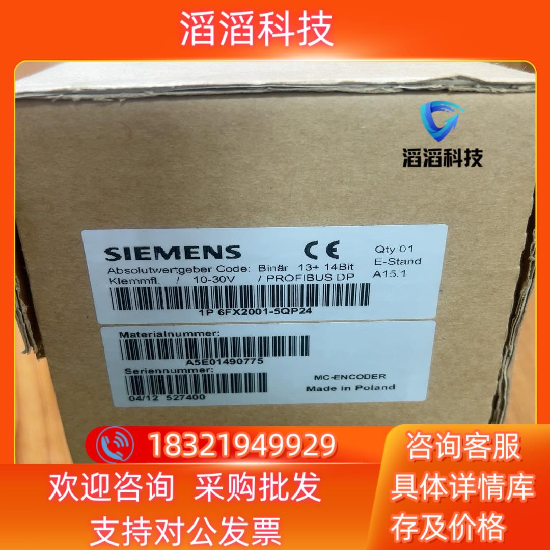 现货6FX2001-5QP24全新原装