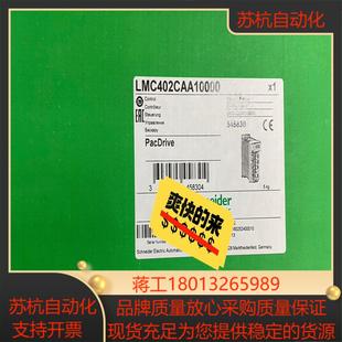 LMC402CAA10000驱动器全新原装 原厂几台