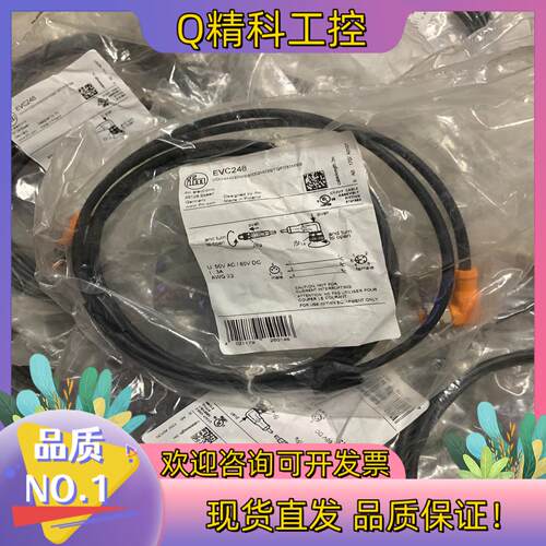 现货易福门EVC248