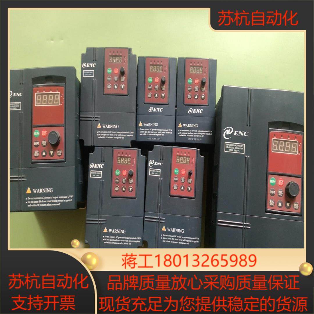 易能变频器EDS1000-2S0015L  220V，3台。议价