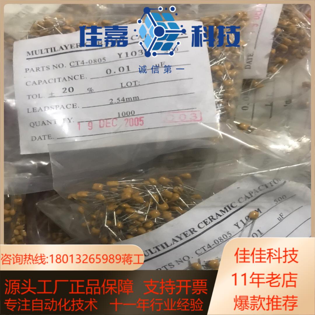独石电容0805 Y103M和0805 680J有3袋每袋1