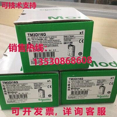 原装供应TM3DI16G 逆变器