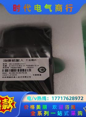 海康MV-CA020-20GC工业相机，21年新货，需要的老议价