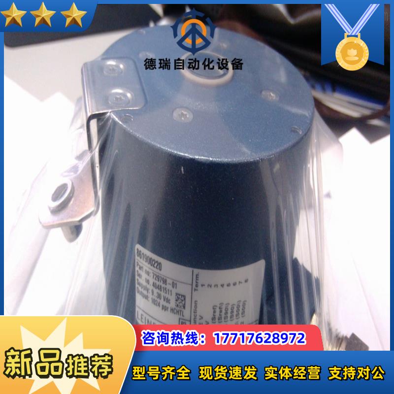 LEINE LINDE编码器861900220 2048 P议价