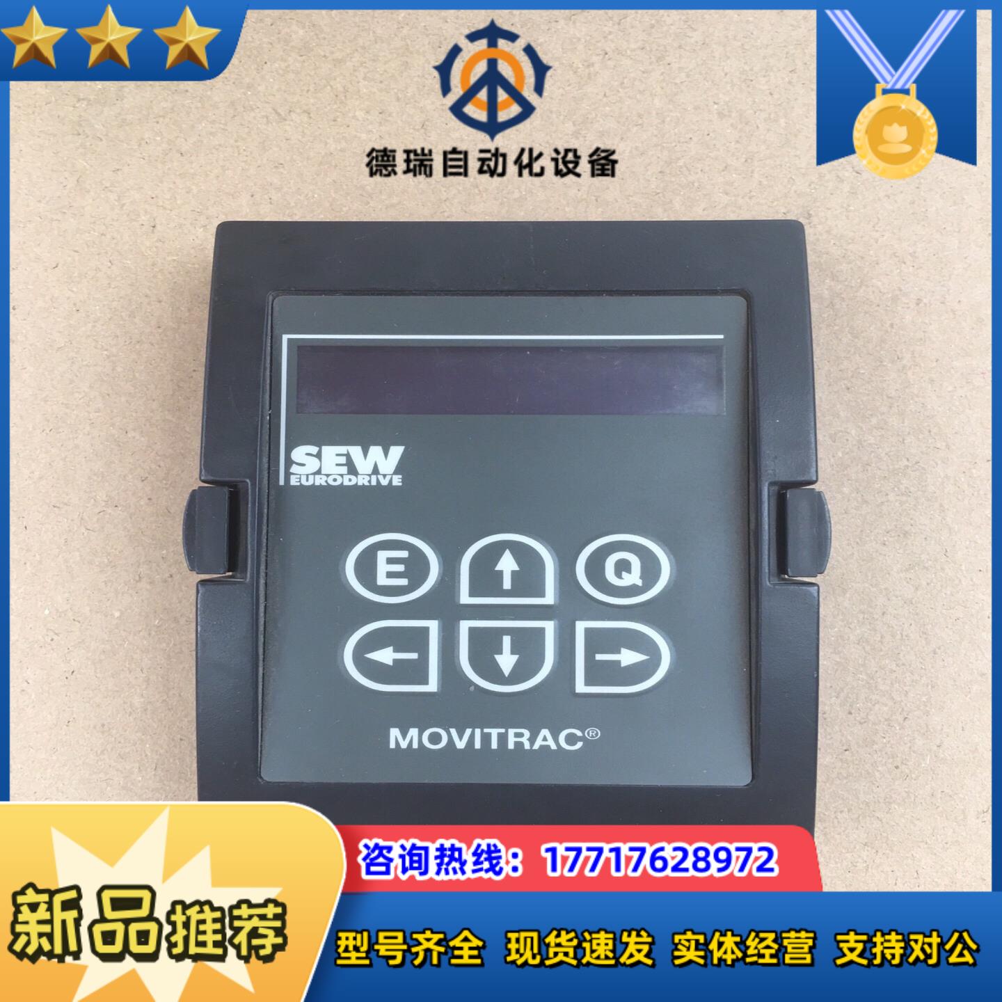 DBG11A-01 SEW变频器操作面板，功能完好链接实议价