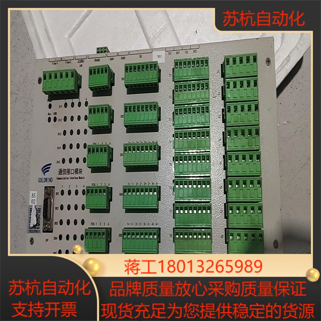 金凤1.5 通信接口模块，的功能正常议价