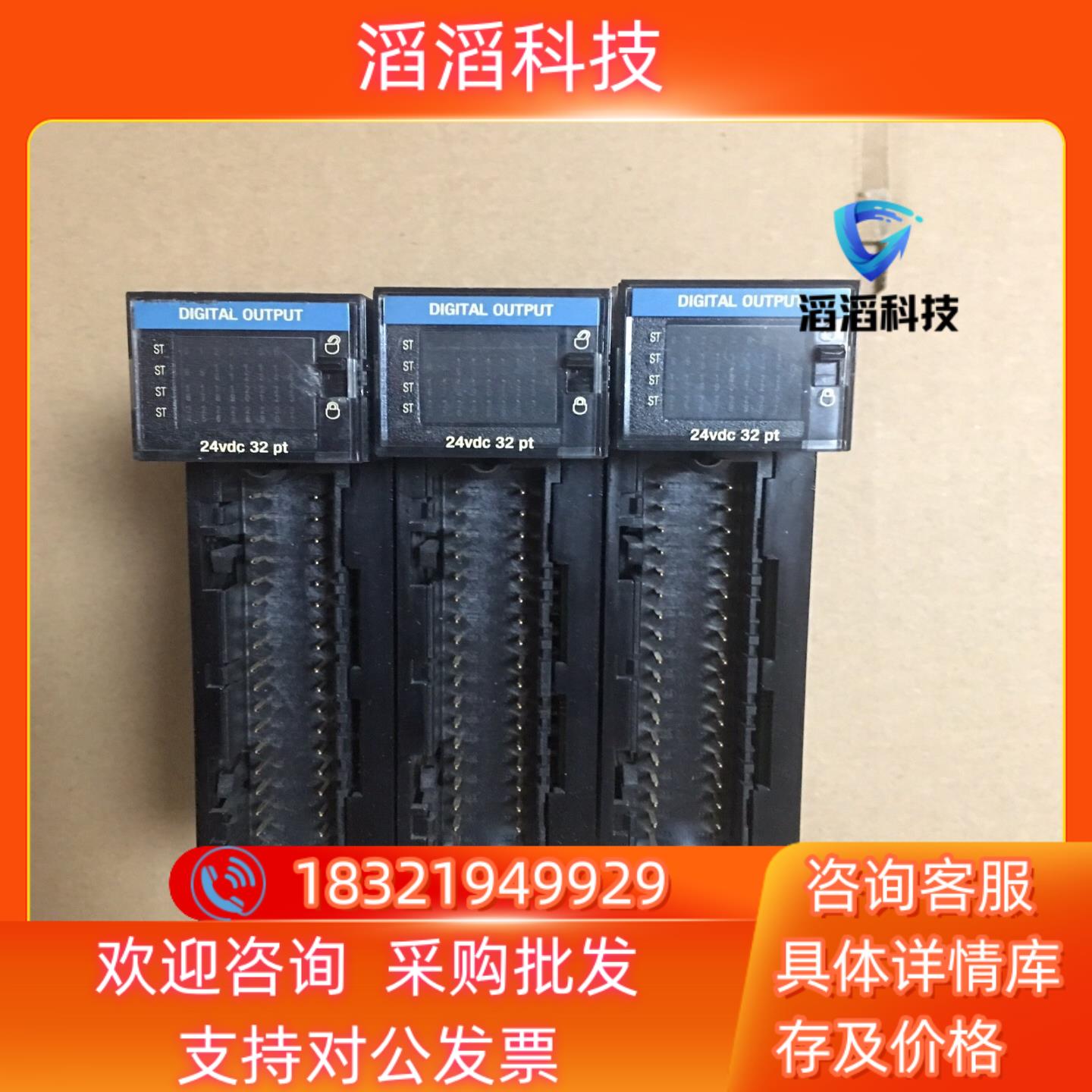 现货TC-ODD321 霍尼韦尔PLC模块邮费到付非