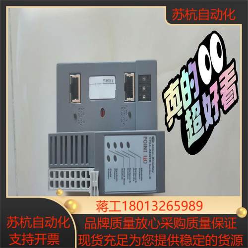 AB原装远程模块1734-AENTR SER B，PN-