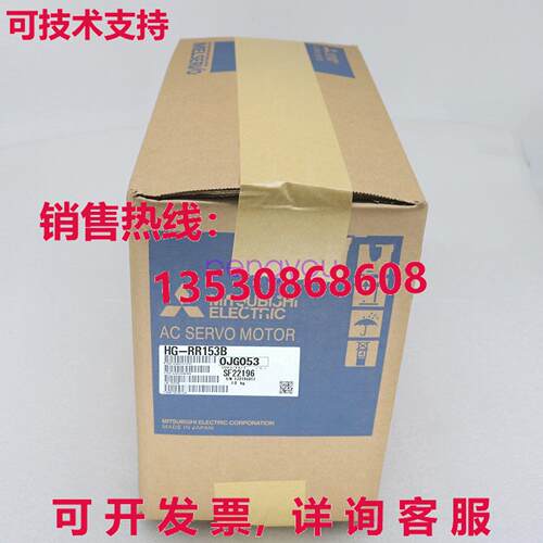 HG-RR153B  SERVO 发动机库存现货