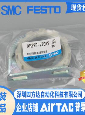 支架 AR22P/23P/27P/28P/32P/33P/42P/43P-270AS