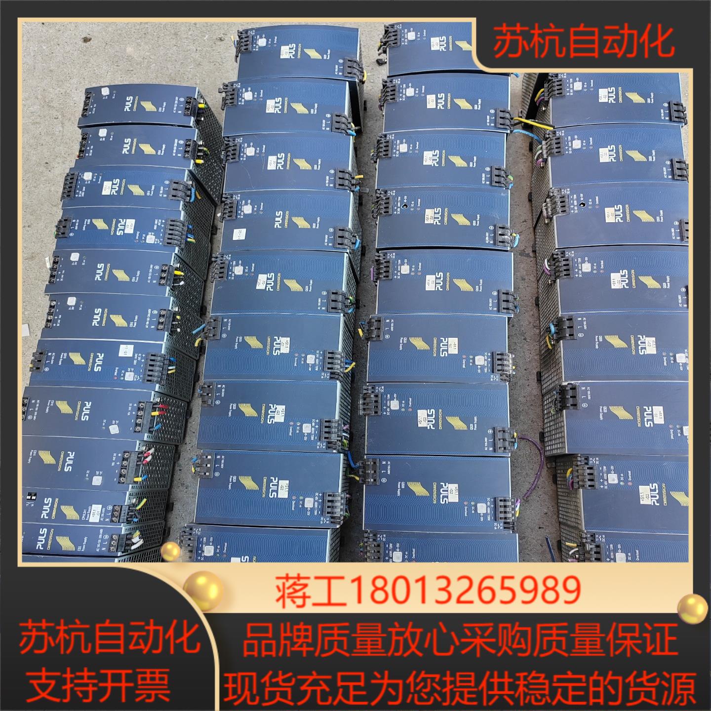 德国普尔世PULS QS20481 开关电源 - 实物图
