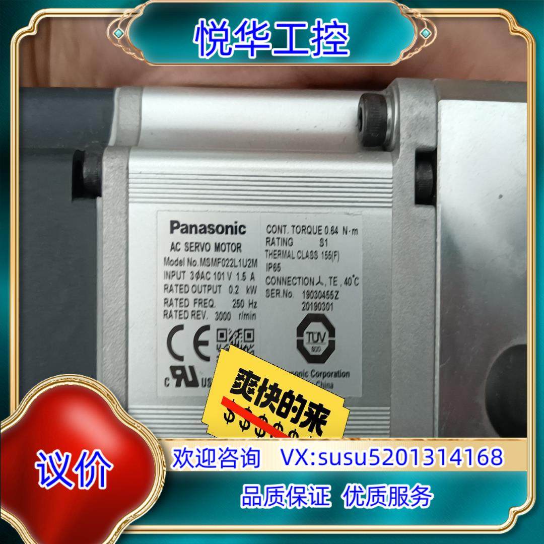 原装，A6电机MSMF022L1U2M，带GF-060-议价,电子元器件市场,其它元器件,淘宝优惠券,粉丝福利购,淘宝优惠卷