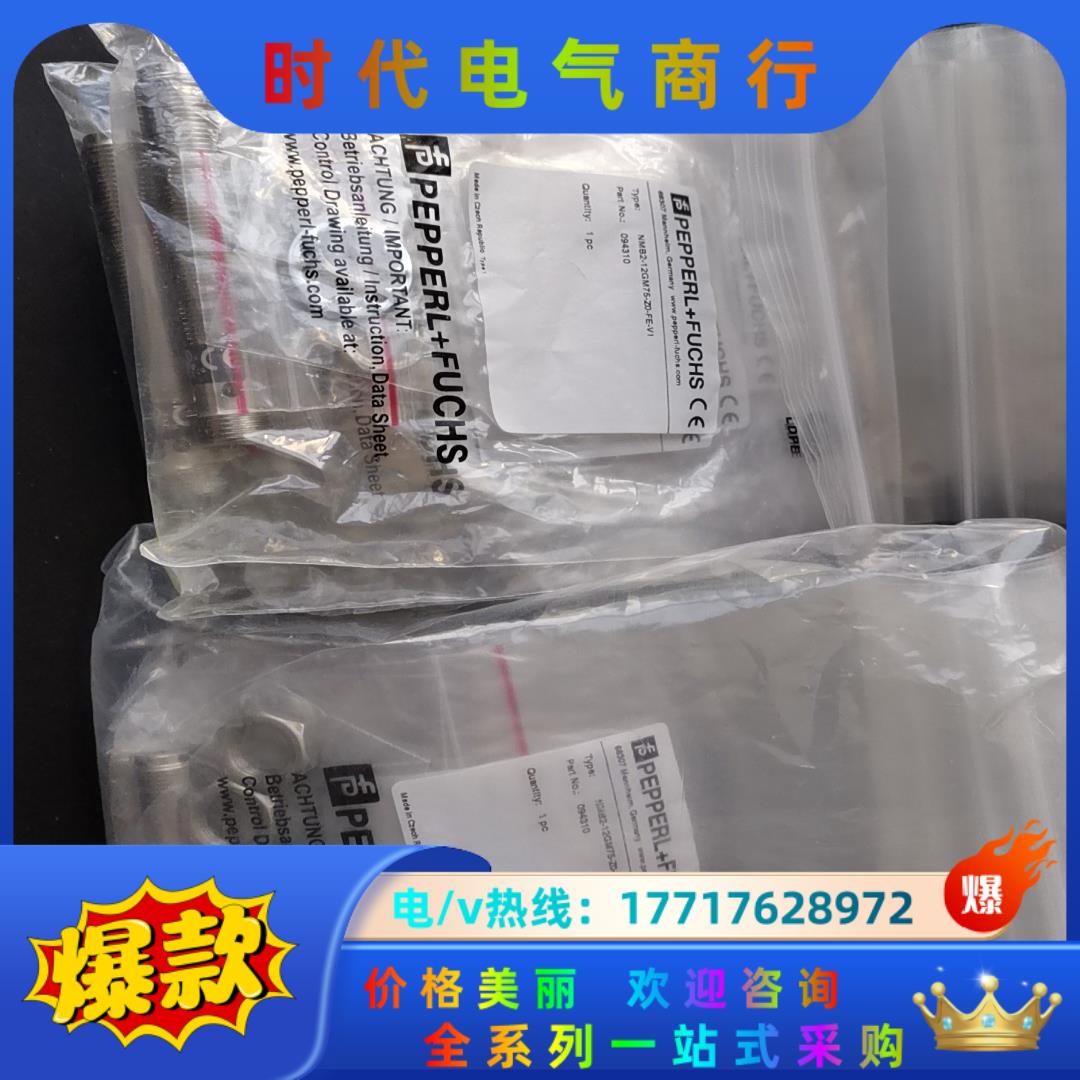 德国P+F传感器NMB2-12GM75-Z0-FE-V1货号议价