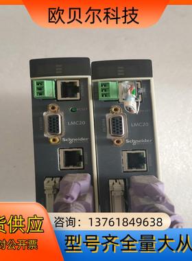 运动控制器LMC20,件