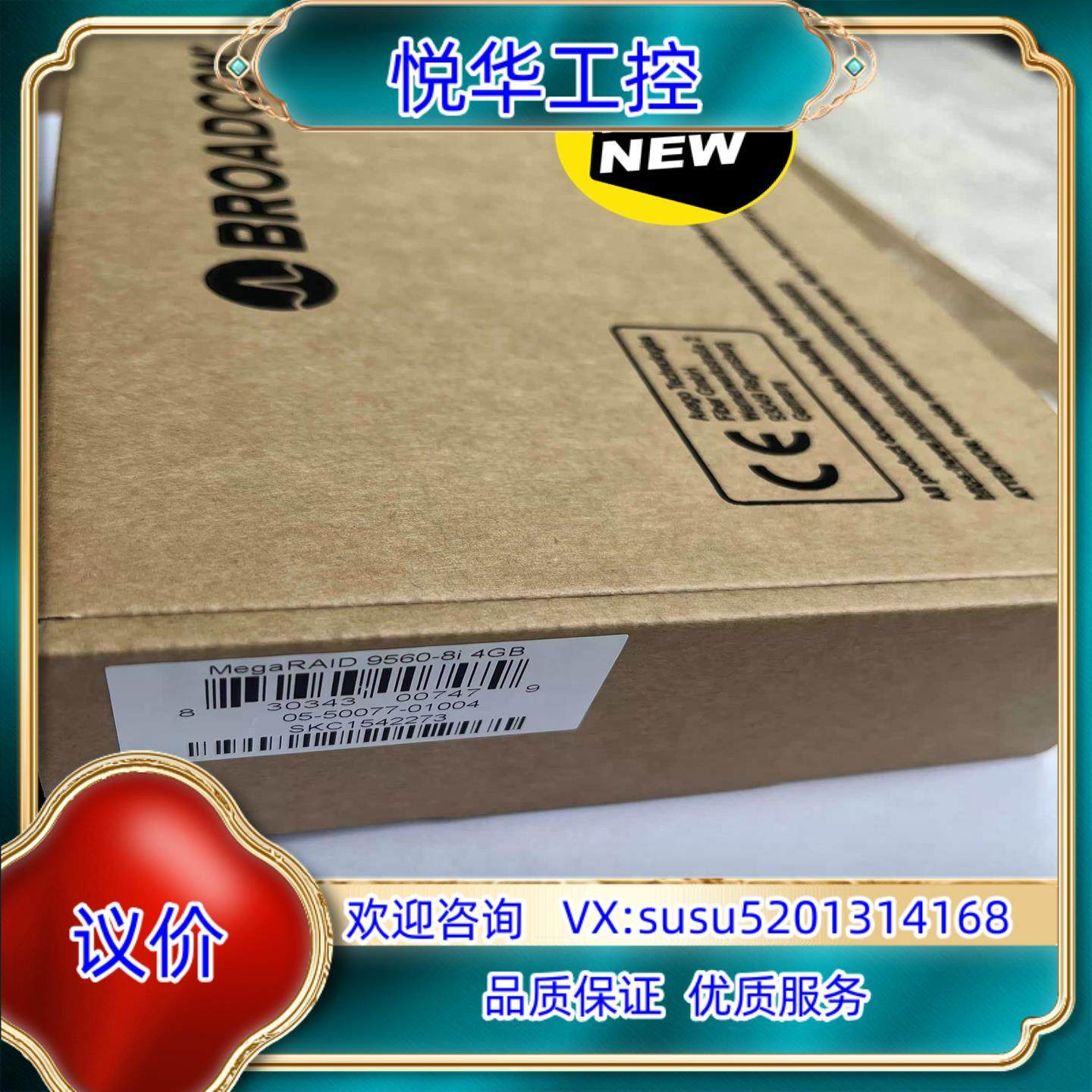 原装博通 Broadcom MegaRAID 9560-8i 4议