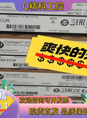 现货1769-ASCLL 询价下单
