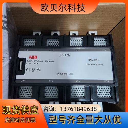 ABB EK175 EK210  全新 220V 110