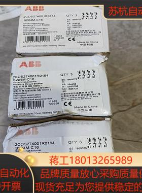 小型断路器 S204M－C16  4P 16A