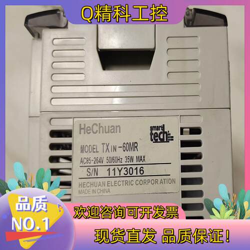 现货禾川PLC TX1N系列 TX1N-60MR