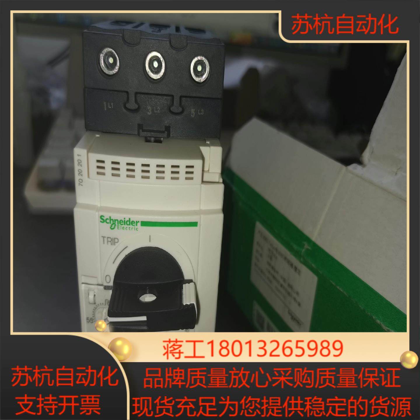 原装正品全新电动机断路器GV3P65，全新正品，1议价