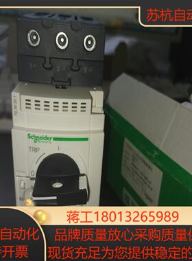 原装正品全新电动机断路器GV3P65，全新正品，1议价