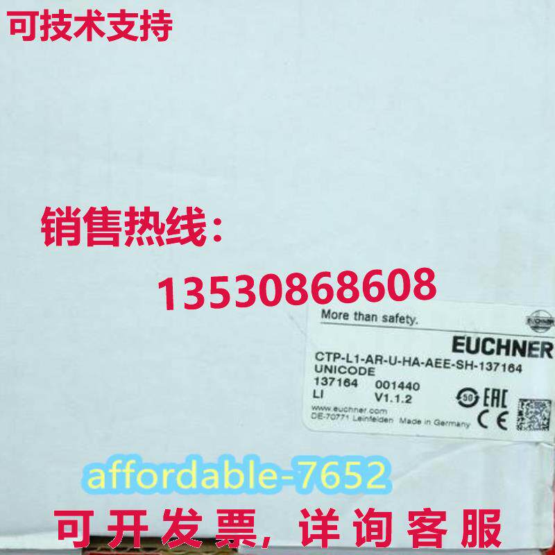 原装供应CTP-L1-AR-U-HA-AEE-SH-137164 enchner 安全开关