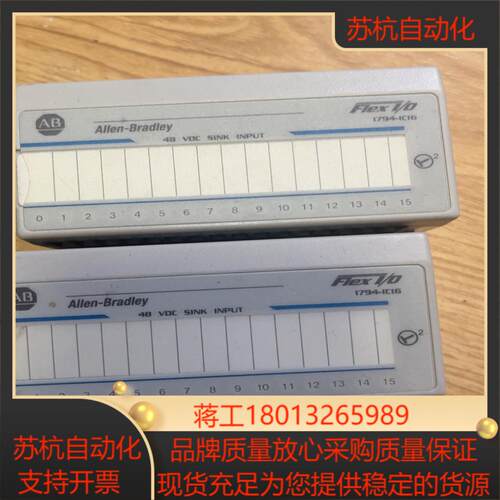 1794-IC16议价