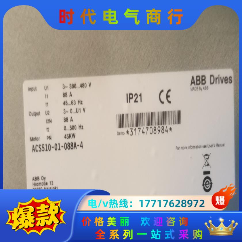 出售ABB变频器 ACS510-01-088A-4  45K议价