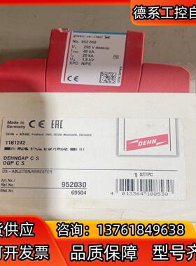 德国DEHN盾牌DEHNBLOC MAXI FM